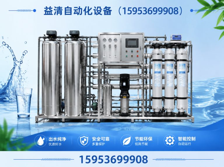 山东益清自动化设备展示图